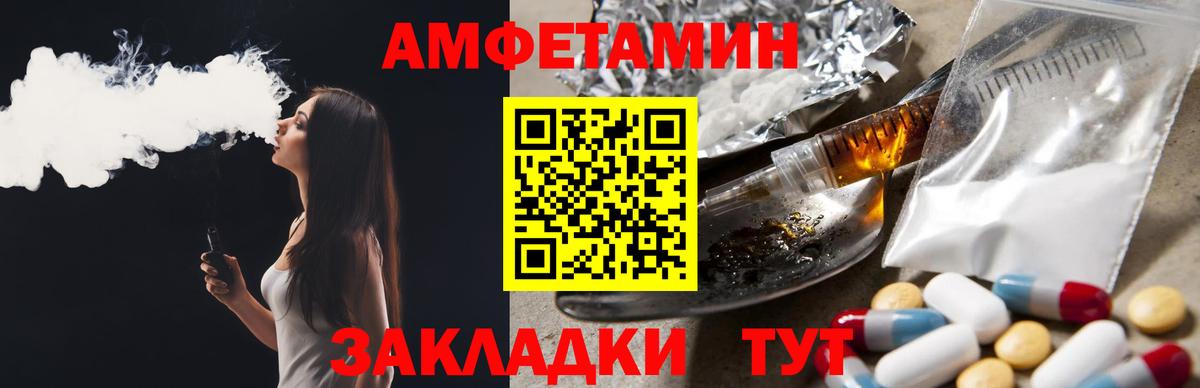 shop какой сайт  Amphetamine  Амфетамин  Amphetamine Розовый  Вход с VPN  Астрахань 