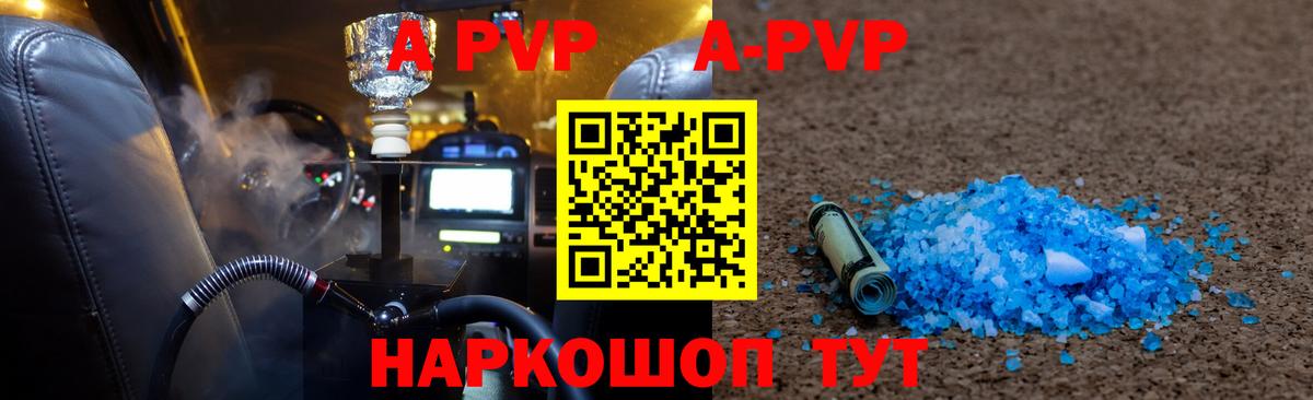APVP крисы CK  Вход с VPN  Астрахань  Альфа ПВП мука 