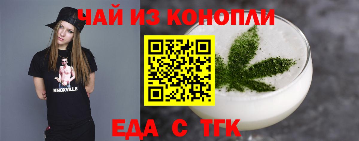 Печенье с ТГК конопля Астрахань