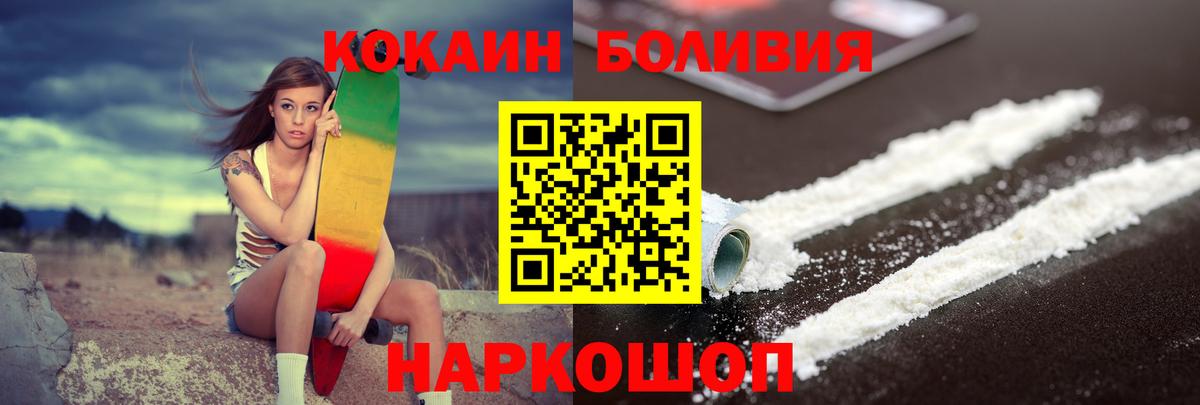 КОКАИН FishScale  Вход с VPN  Астрахань 