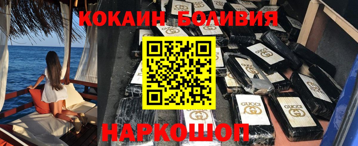 COCAIN VHQ Астрахань