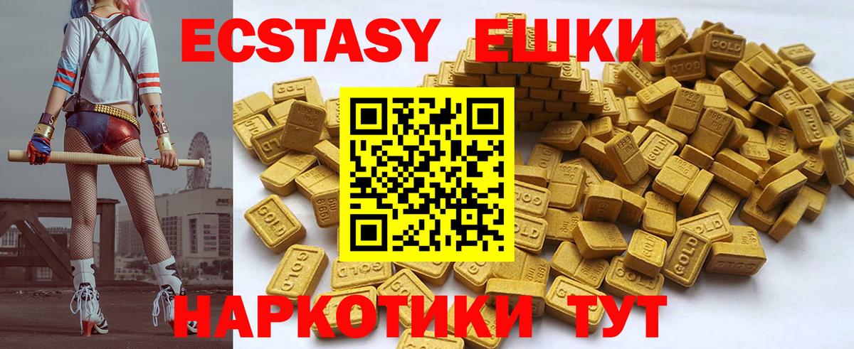 Экстази 250 мг  Ecstasy Philipp Plein  Экстази  Астрахань  Вход с VPN 