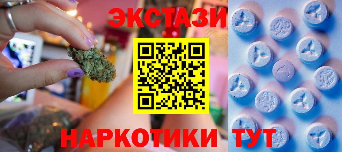 Ecstasy диски Астрахань