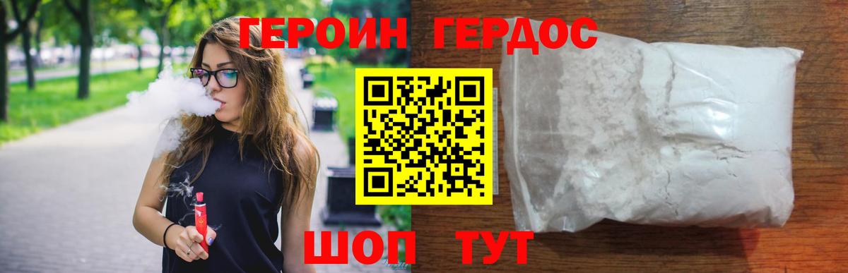 Астрахань  ГЕРОИН VHQ  Вход с VPN 