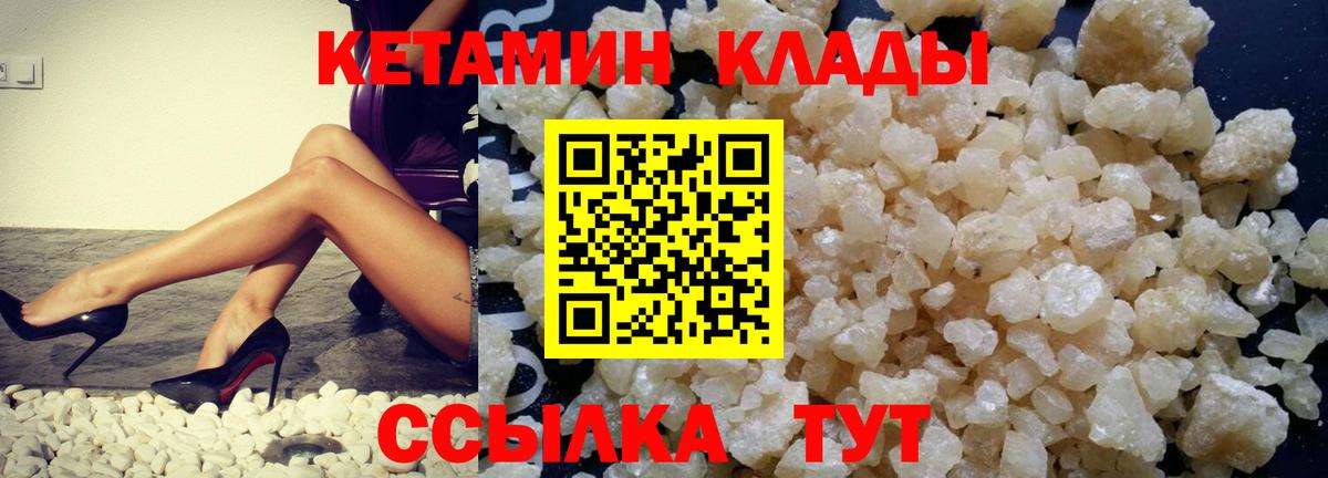 КЕТАМИН VHQ  КЕТАМИН VHQ  Вход с VPN  Астрахань 