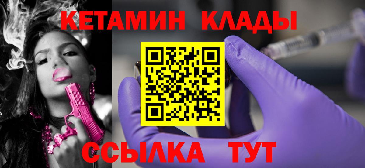 Кетамин ketamine Астрахань