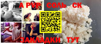 соль ск Усть-Илимск