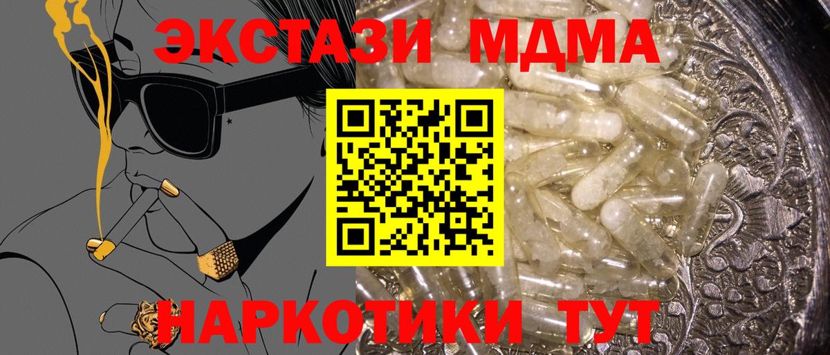 Астрахань  MDMA Molly  МДМА Molly  Вход с VPN 