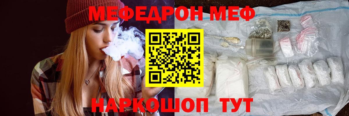 Астрахань  Меф  Вход с VPN  Меф  МЯУ-МЯУ VHQ  МЯУ-МЯУ VHQ 