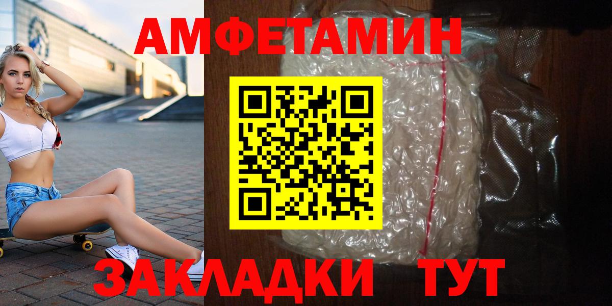 МЕТАМФЕТАМИН витя  Вход с VPN  Астрахань 