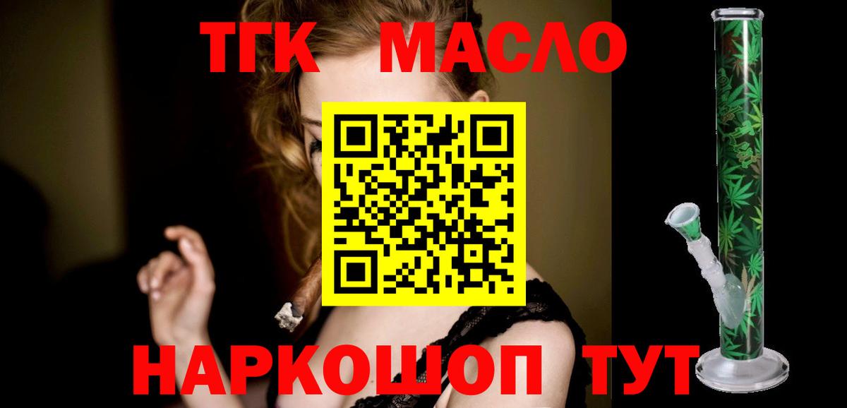 Астрахань  ТГК вейп  ТГК жижа  Вход с VPN 