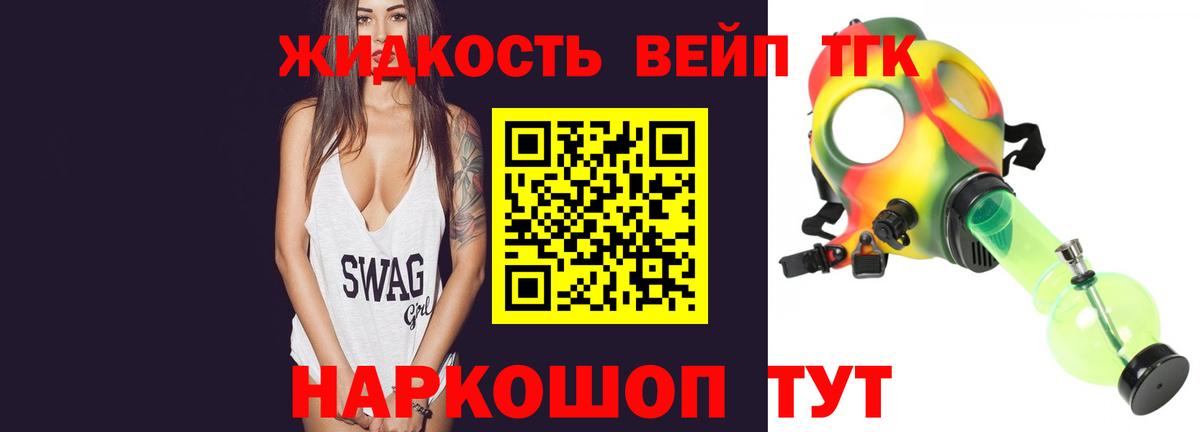 Дистиллят ТГК Wax Астрахань